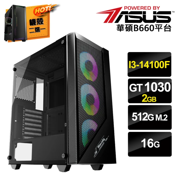 MSI 微星 CubiN 四核心{戰鬥校尉P} Win11P