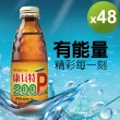 【葡萄王】康貝特200P 180mlx2箱(共48瓶 B群 牛磺酸)