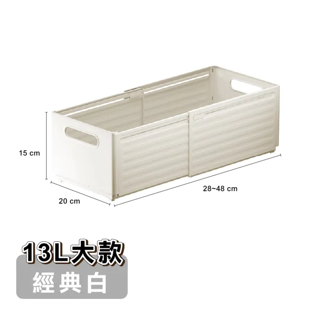 【ONE HOUSE】13L白櫻伸縮折疊收納盒-大款(2入)