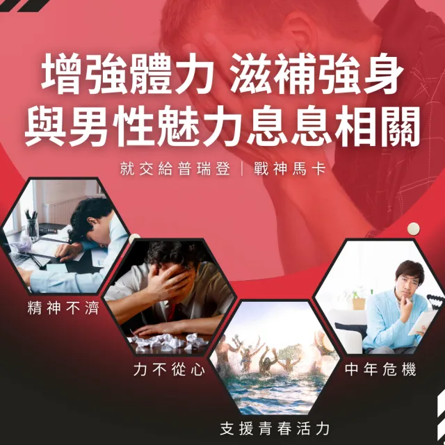 【Puritan’s Pride】四倍濃縮金鑽馬卡•膠囊