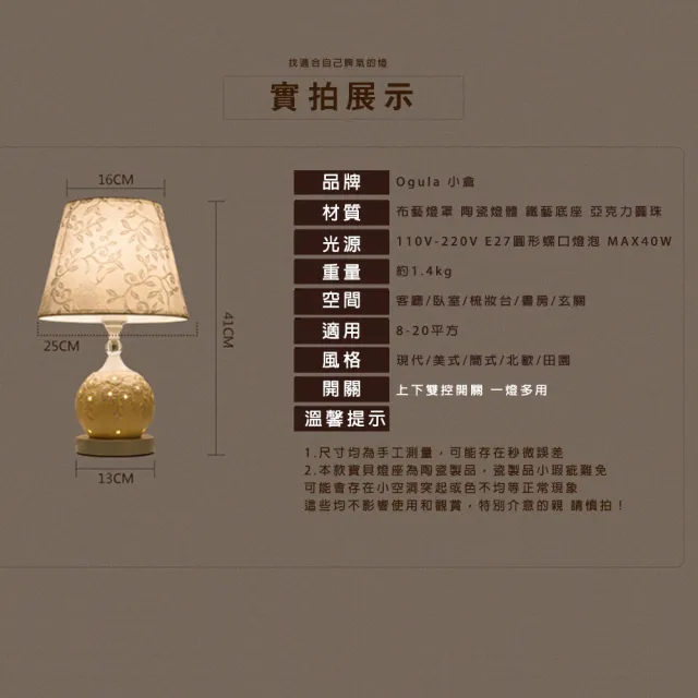 【居家家】歐式客廳書房臥室床頭燈(小夜燈 檯燈 桌燈)