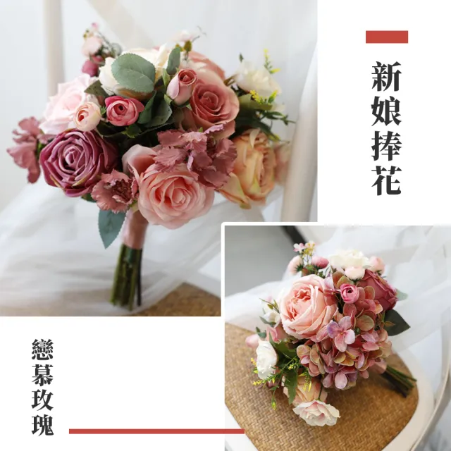 【MWD】新娘捧花 婚用花束 仿真手捧花 WD0370(森系捧花 歐式捧花 婚禮捧花)
