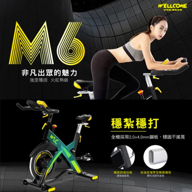 【well-come 好吉康】M6 磁控鑄鐵飛輪健身車(20KG飛輪/兩年保固/到府維修)