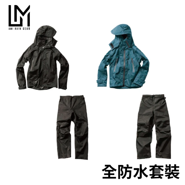 日本製 UMI RAIN GEAR 三層全防水套裝 UM-710(釣魚涉水褲 青蛙裝 防水10k 透濕10k 透氣 路亞 磯釣)