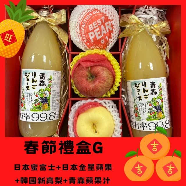 RealShop 真食材本舖 日本金星蘋果6顆+青森蘋果汁1