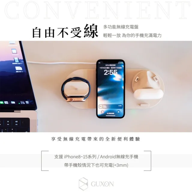 【DA】GUXON六合一無線充電座(iPhone / Airpods / Apple Watch 桌上型 充電盤 無線充電 Magsafe)