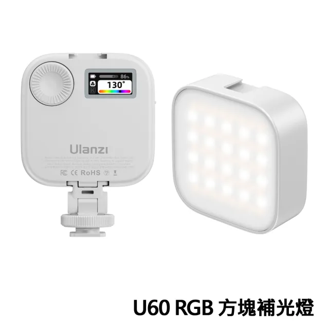 【ULANZI優籃子】U60 RGB 磁吸方塊補光燈 攝影燈 Type-C接口 附手機夾(白色)