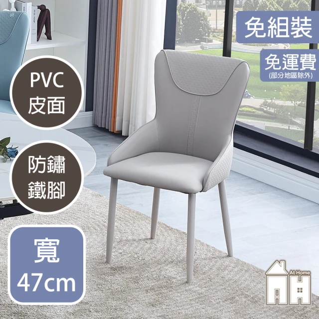 AT HOME 藍色布質鐵藝曲木餐椅/休閒椅 現代簡約(九州