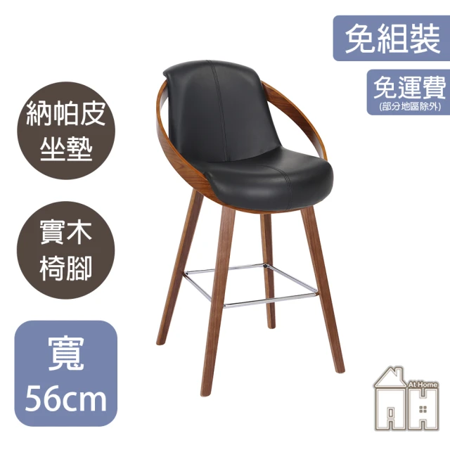 AT HOME 科技皮質鐵藝吧台椅/餐椅/休閒椅 現代簡約(