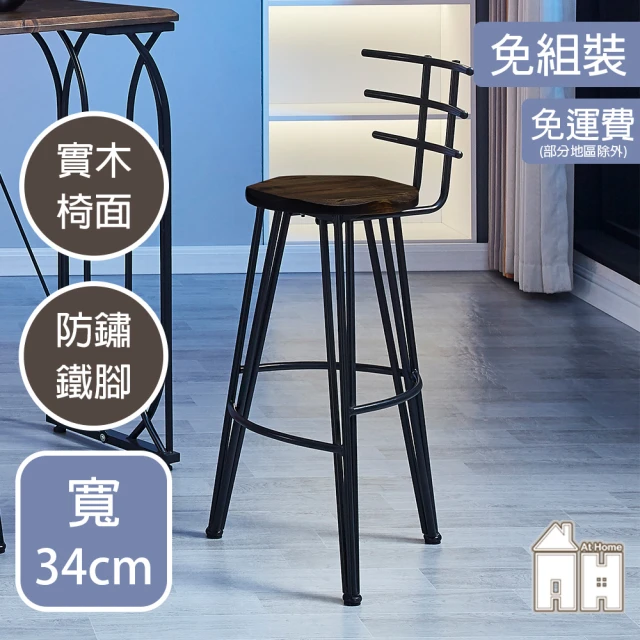AT HOME 紅色磨砂絨布質鐵藝休閒椅/餐椅 現代新設計(