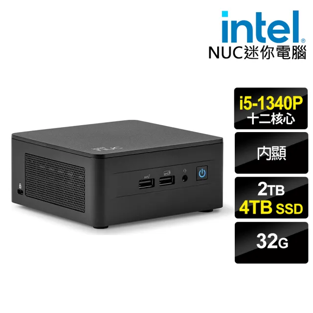 【Intel 英特爾】i5十二核迷你電腦(NUC/i5-1340P/32G/4TB SSD+2TB/W11P)
