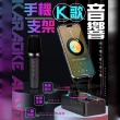 【K18】手機支架K歌音響(手機支架/行動麥克風/K歌音響)
