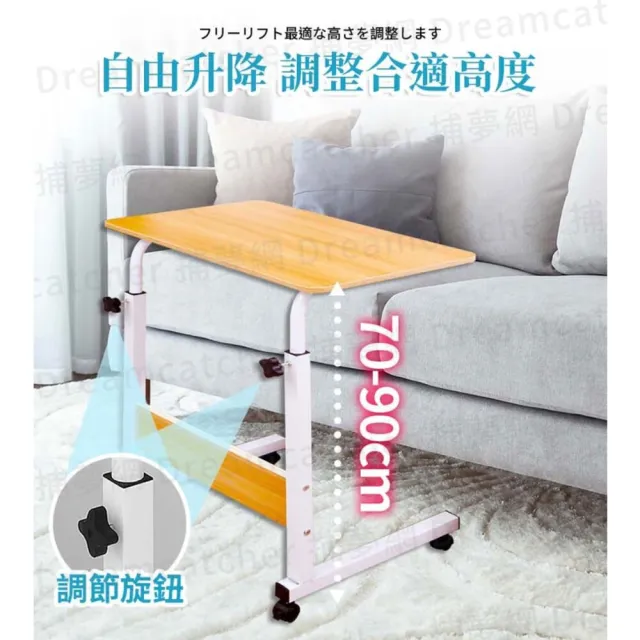 【捕夢網】懶人升降桌 80x40cm(電腦桌 邊桌 桌子 升降桌 沙發邊桌 床邊桌)