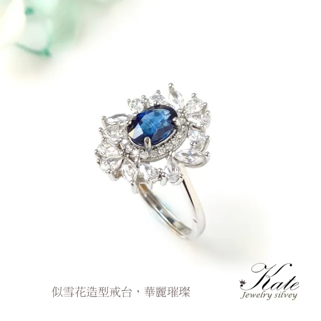 【KATE】銀飾 晶燦雪花天然藍寶石1.05ct純銀戒指(藍寶石 活圍戒指 九月生日石 生日禮物 情人禮物)