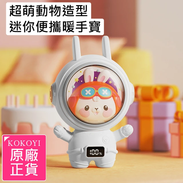 KOKOYIKOKOYI 2入組-韓國新款USB速熱溫度顯示超萌動物造型迷你便攜暖手寶 暖宮寶(速熱暖手寶/暖暖包/電暖蛋)