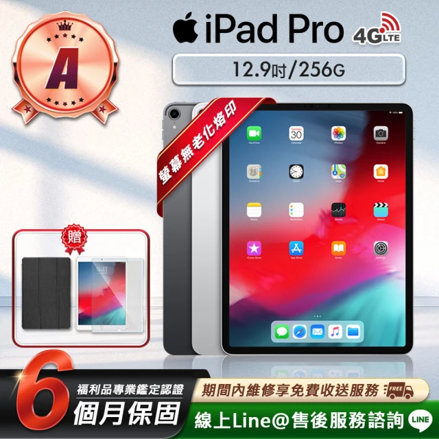 AppleApple A級福利品 iPad Pro 12.9吋 2018-256G-LTE版 平板電腦(贈專屬配件禮)