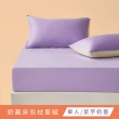 【青鳥家居】奶蓋床包枕套組(單人2件組/4色)