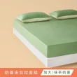 【青鳥家居】奶蓋床包枕套組(加大3件組/4色)