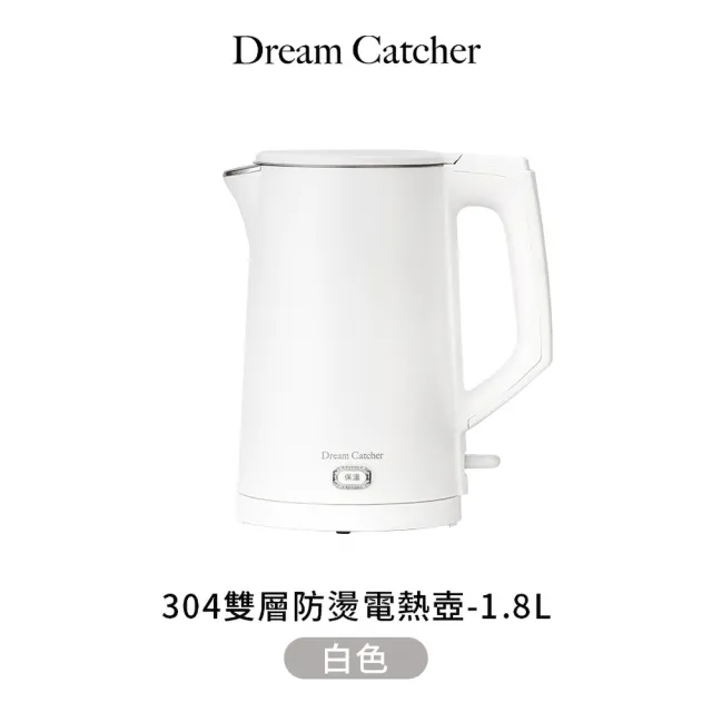 【DREAMCATCHER】1.8L雙層隔熱防燙不鏽鋼快煮壺