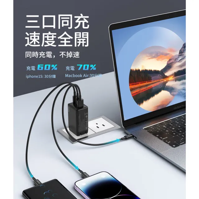 【TOTU】65W 氮化鎵PD極速快充充電器 三孔2C1A充電頭(iphone/三星/手機/平板電源適配器)