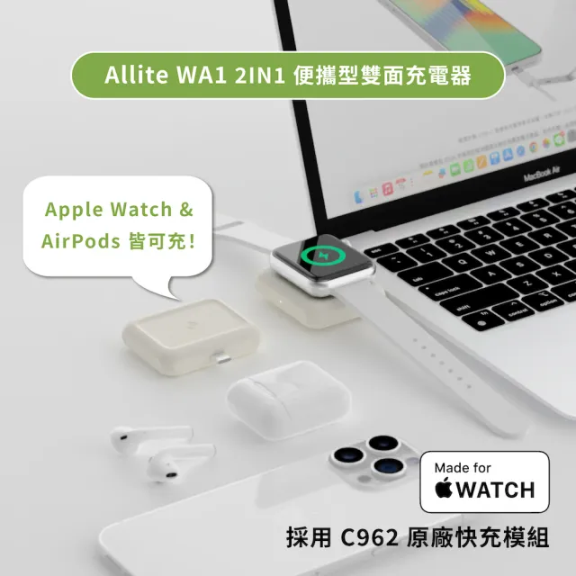 【ALLite】WA1 2IN1 AppleWatch AirPods 便攜型雙面充電器(雙面無線充電)