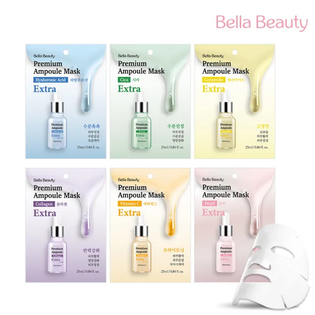 【BellaBeauty】韓國安瓶修護面膜25mlx10片  六款可選