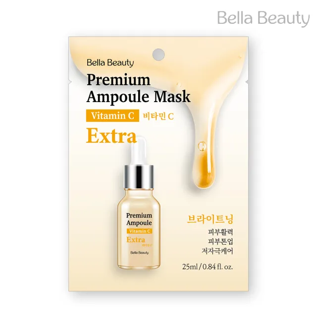 【BellaBeauty】韓國安瓶修護面膜25mlx10片  六款可選