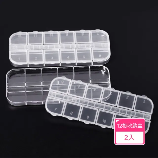 【茉家】可拆式獨立開蓋精致收納盒(2入)