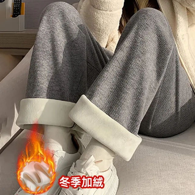【D.studio】韓版內刷毛加厚舒適仿羊絨直筒寬褲(褲子 長褲 休閒褲 女裝 高腰褲 拖地褲 直筒褲 黑褲 P315)