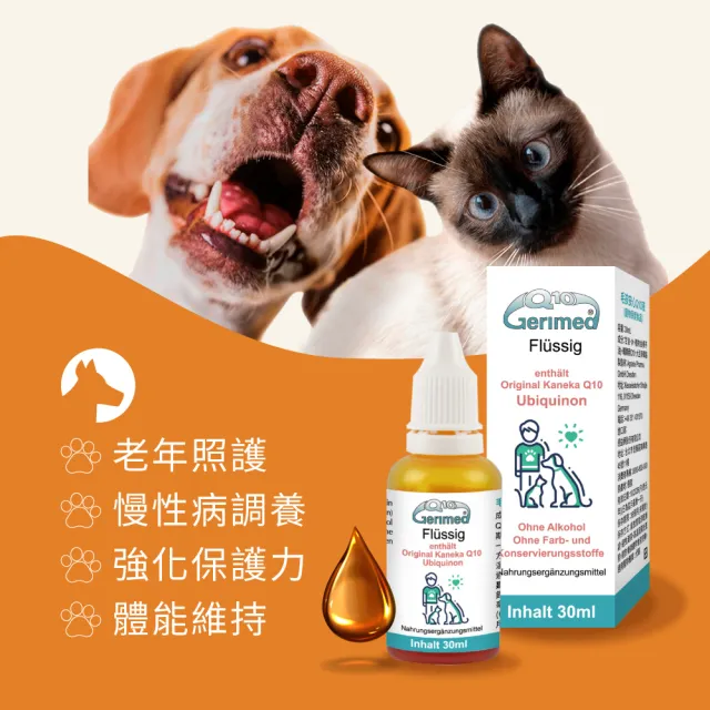 【德國 Natural Fit 活粒適】毛孩安心Q10液 30ml(寵物保健 貓狗心臟保健 皮膚健康 毛髮健康 素食)