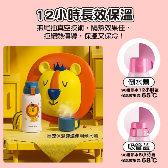 【Mua 姆兒選品】BEDDYBEAR超人力霸王保溫杯3D浮雕316奧特曼600ML(兒童水壺 不鏽鋼保溫杯 不銹鋼水壺)