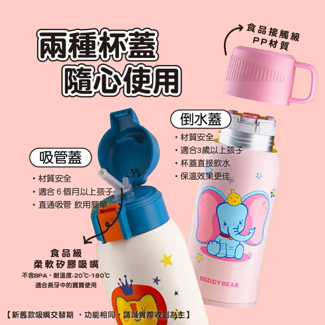 【Mua 姆兒選品】BEDDYBEAR超人力霸王保溫杯3D浮雕316奧特曼600ML(兒童水壺 不鏽鋼保溫杯 不銹鋼水壺)