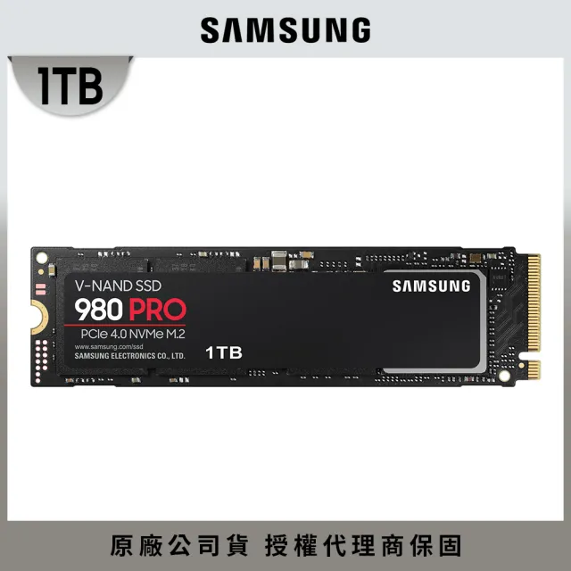 SAMSUNG 三星】980 PRO 1TB NVMe M.2 2280 PCIe Gen 4x4固態硬碟(MZ