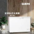 【聲寶】297公升定頻臥式冷凍櫃(SRF-302)