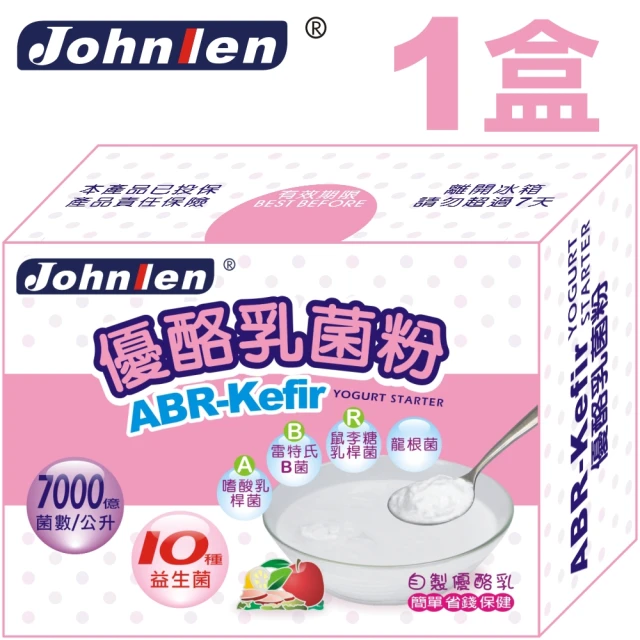 中藍行 1盒 ABR-Kefir優酪乳菌粉 1包3公克X1盒10包(優格機 優格菌粉)