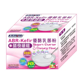 【中藍行】新 1盒 ABR-Kefir優酪乳菌粉 3公克+膳食纖維 15公克 1包18公克X1盒10包(優格機 優格菌粉)