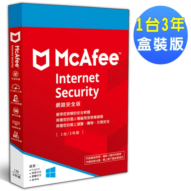 McAfee Internet Security 2024 