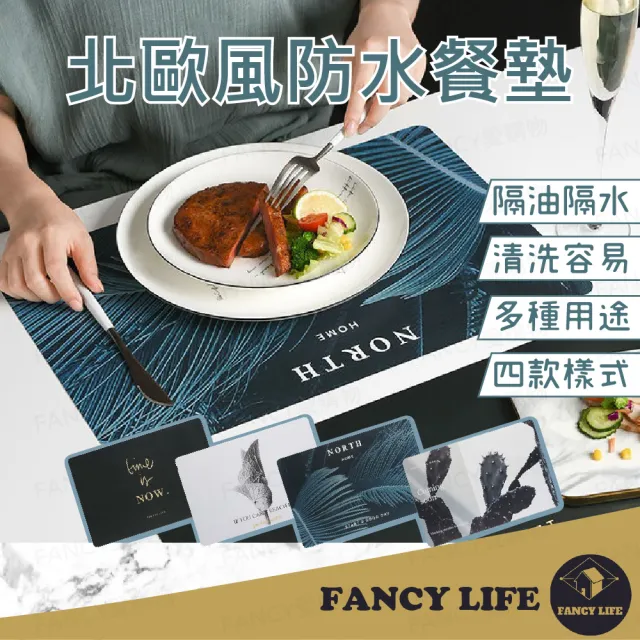 【FANCY LIFE】北歐防水餐墊(餐墊 午餐墊 防水餐墊 耐熱餐墊 滑鼠墊 隔熱墊)