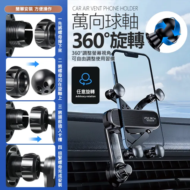 升級款 360度旋轉 不擋出風口重力手機支架(車用手機架 導航車架 汽車手機架)