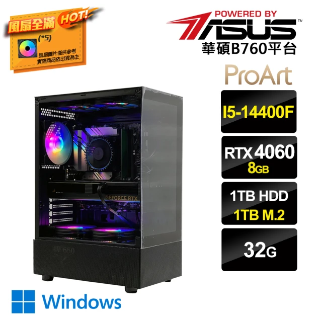 【華碩平台】i5 十核 GeForce RTX4060 Win11{一念之分DW}電競電腦(i5-14400F/B760/32G/1TB HDD/1TB SSD)