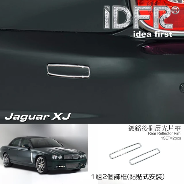 IDFR Jaguar XJ X358 積架 捷豹 2008