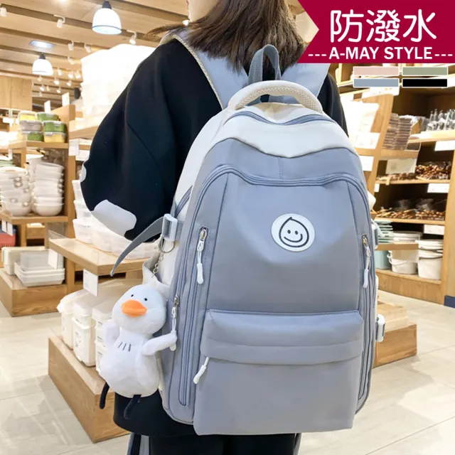 【Amay Style 艾美時尚】現貨 旅行後背包 雙肩尼龍包 防潑水極簡拼色笑臉大容量多夾層後背包。贈吊飾(4色)
