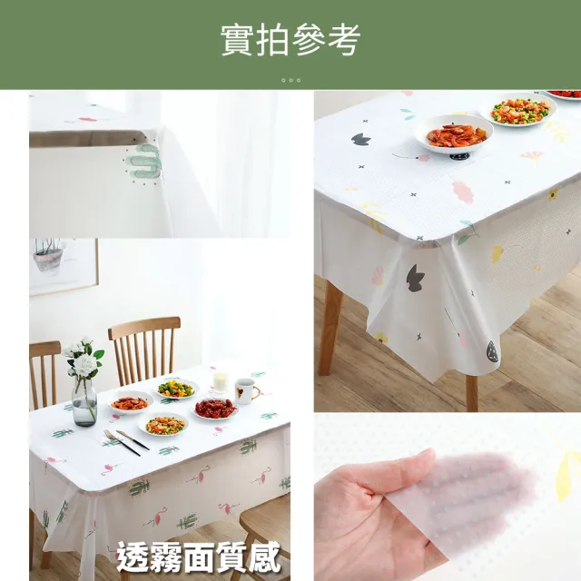 【LEBON】北歐風餐桌巾-大款180cm(桌布 桌墊 桌巾 防油汙 防水 PEVA)