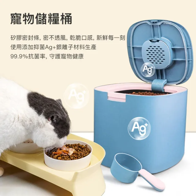 Ag+銀離子抑菌寵物飼料桶11L(寵物飼料桶、Ag+銀離子抑菌技術、寵物用品、狗糧飼料桶、貓糧飼料桶)
