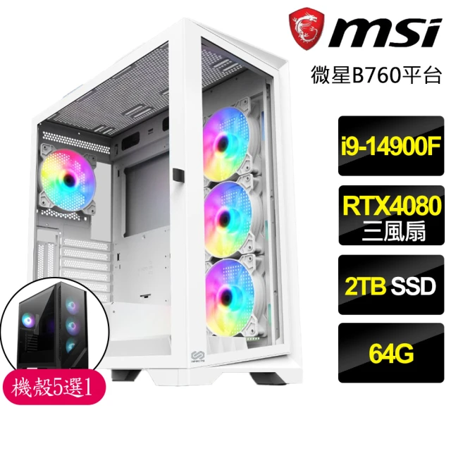 微星平台 i9二四核Geforce RTX4080 16G{心平氣和}電競電腦(i9-14900F/B760/64G/2TB)