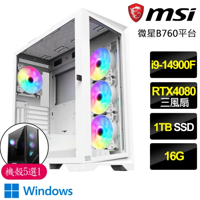 微星平台 i9二四核Geforce RTX4080 16G WiN11{順手牽羊}電競電腦(i9-14900F/B760/16G/1TB)