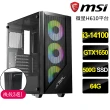 【微星平台】i3四核GTX1650{不相上下}電競電腦(i3-14100/H610/64G/500GB)