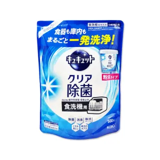 【日本原裝花王kao】洗碗機專用檸檬酸洗碗粉-清新原香550g/袋(分解油汙 強效去漬-平輸品)