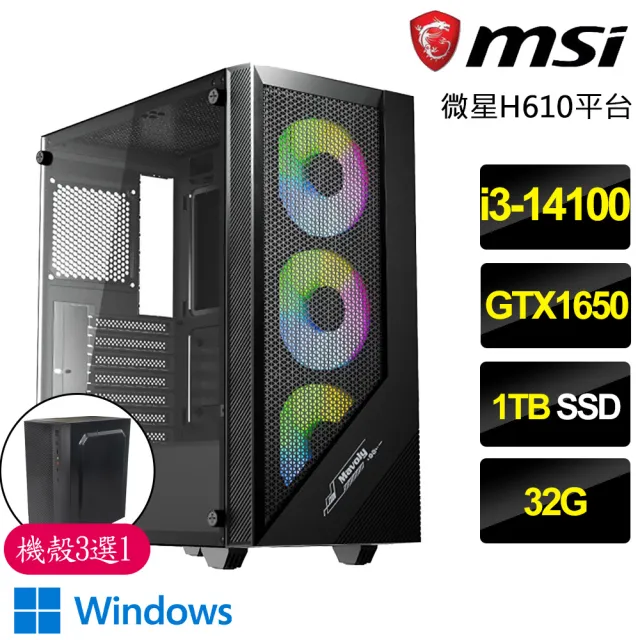 【微星平台】i3四核GTX1650 Win11P{彩虹微笑}電競電腦(i3-14100/H610/32G/1TB)
