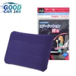 【Goodcar168】護腰空氣枕(充氣枕)